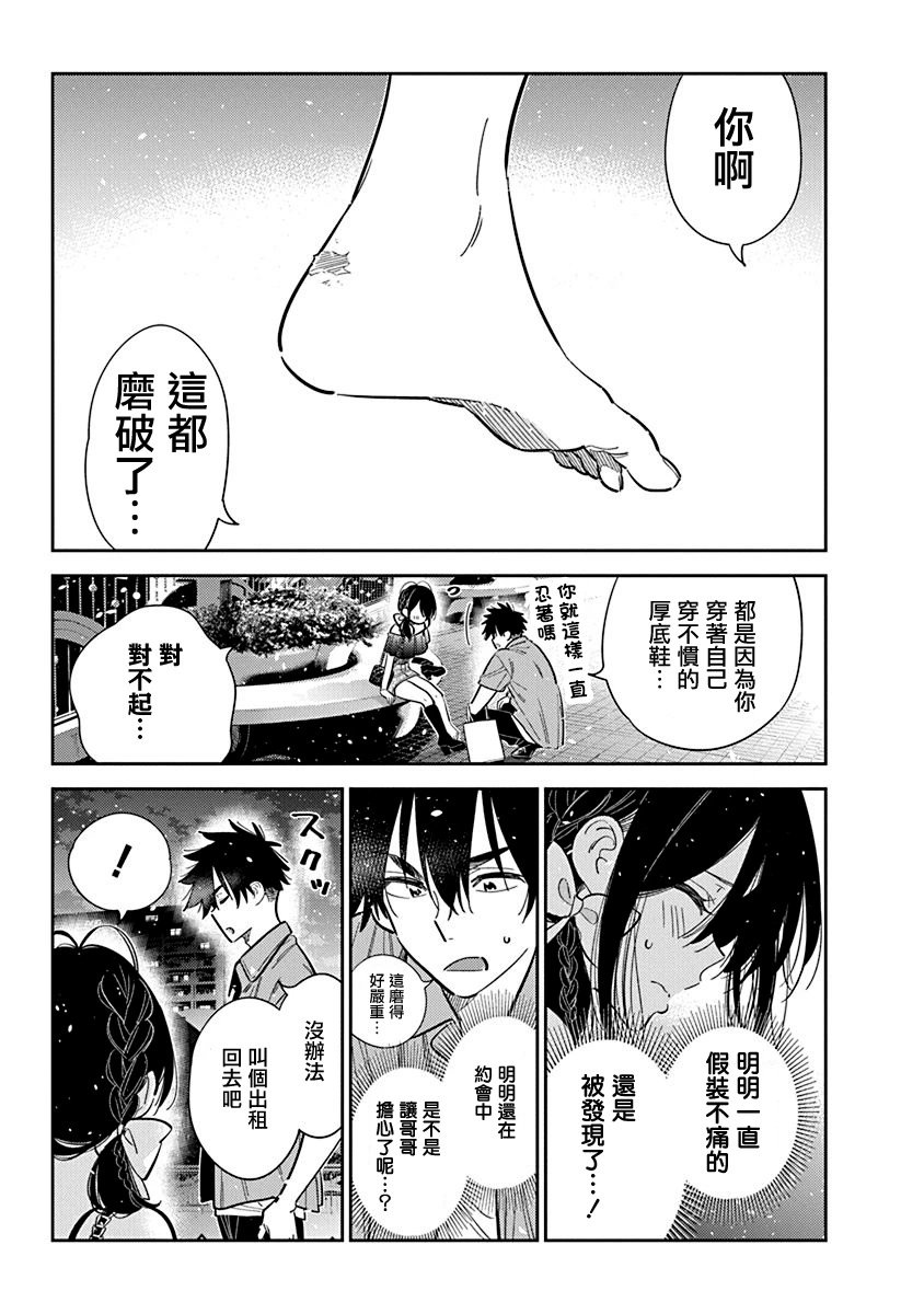 第38话