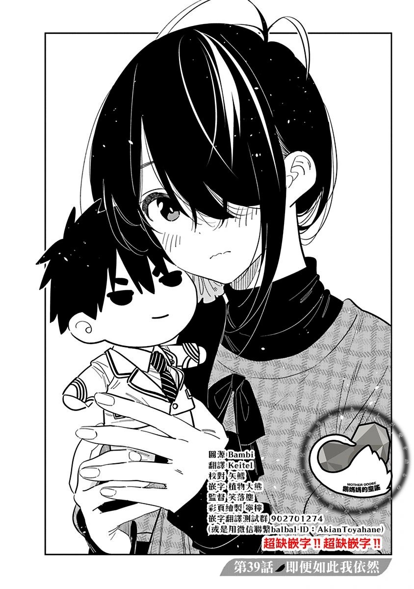 第39话