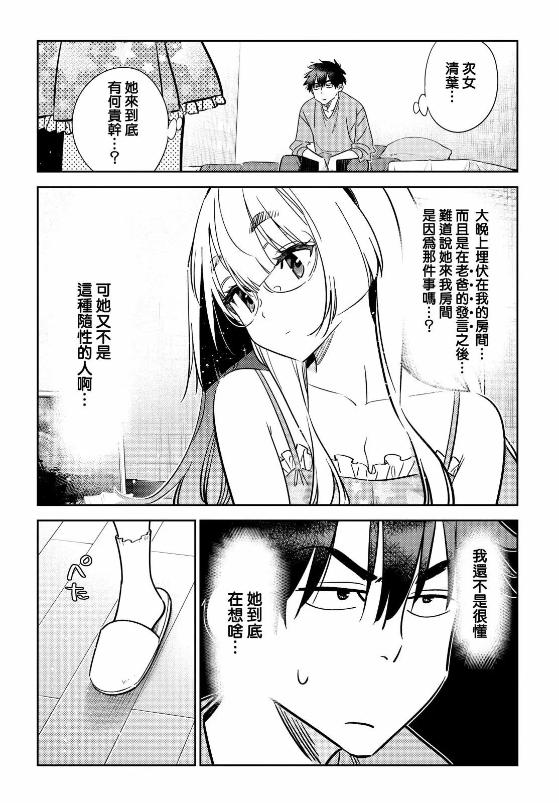 第04话