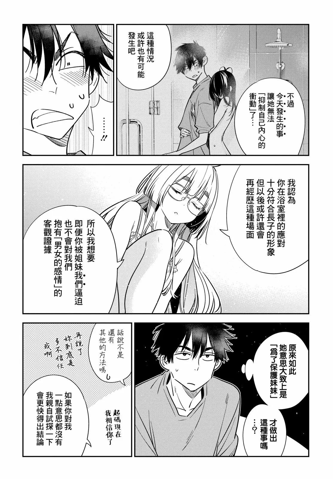 第04话