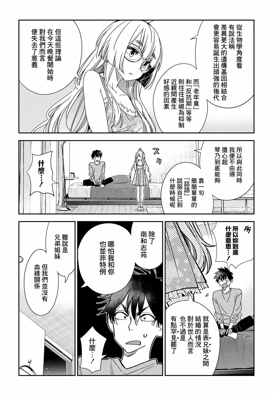 第04话