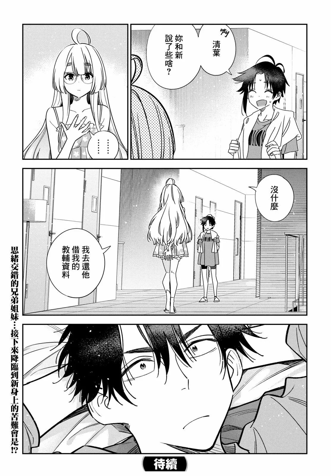 第04话
