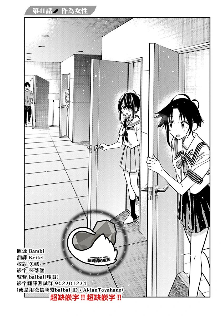 第41话