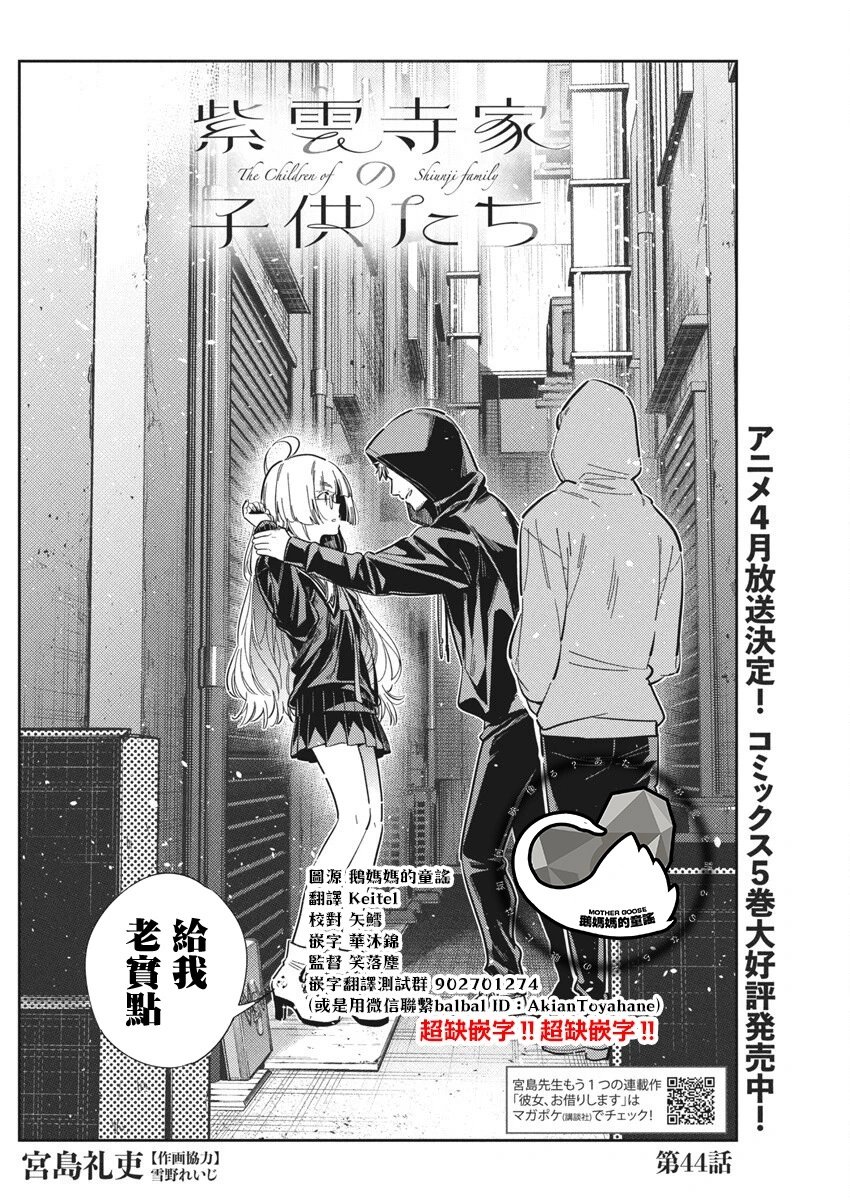 第44话