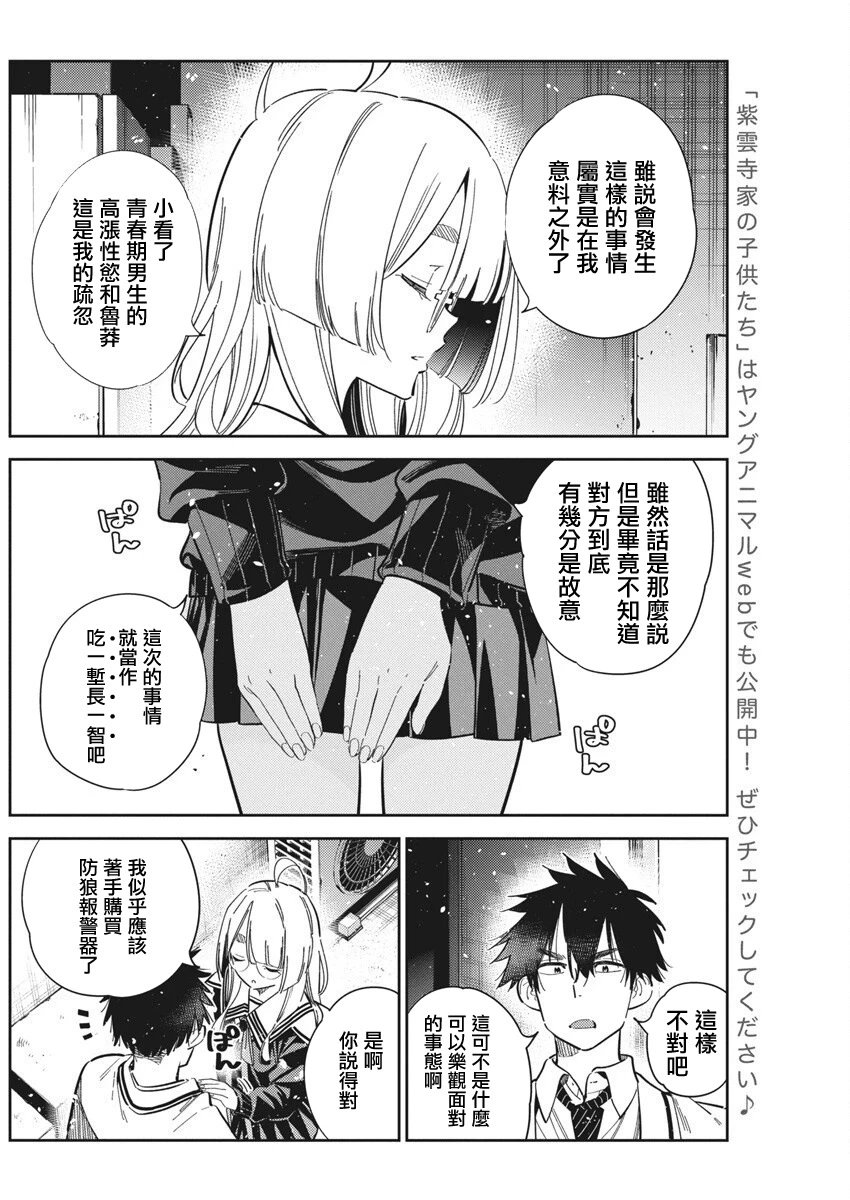 第44话