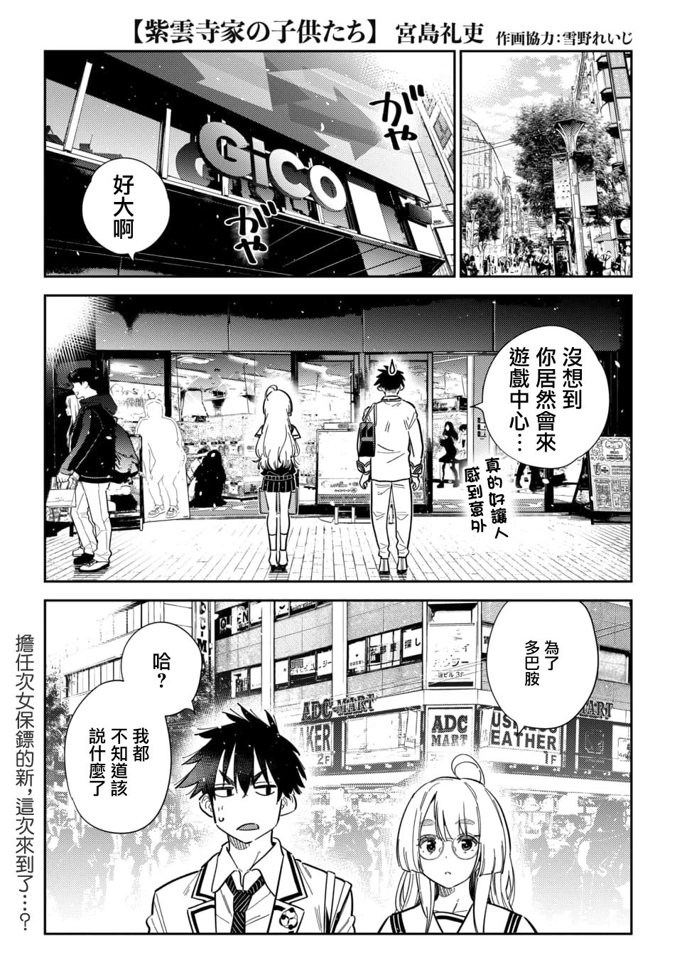 第45话