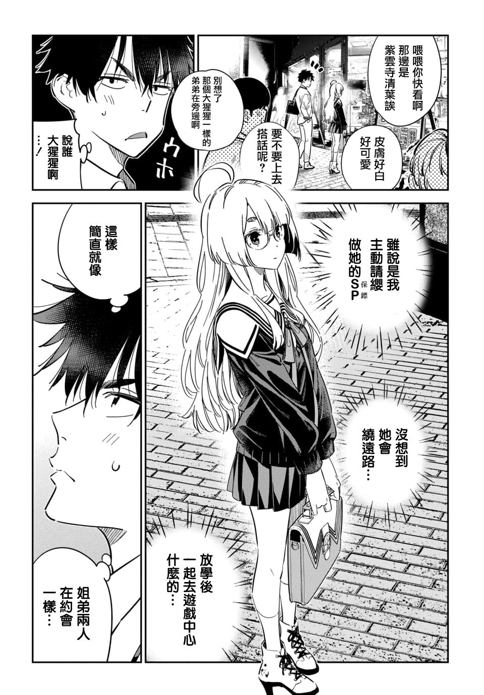 第45话