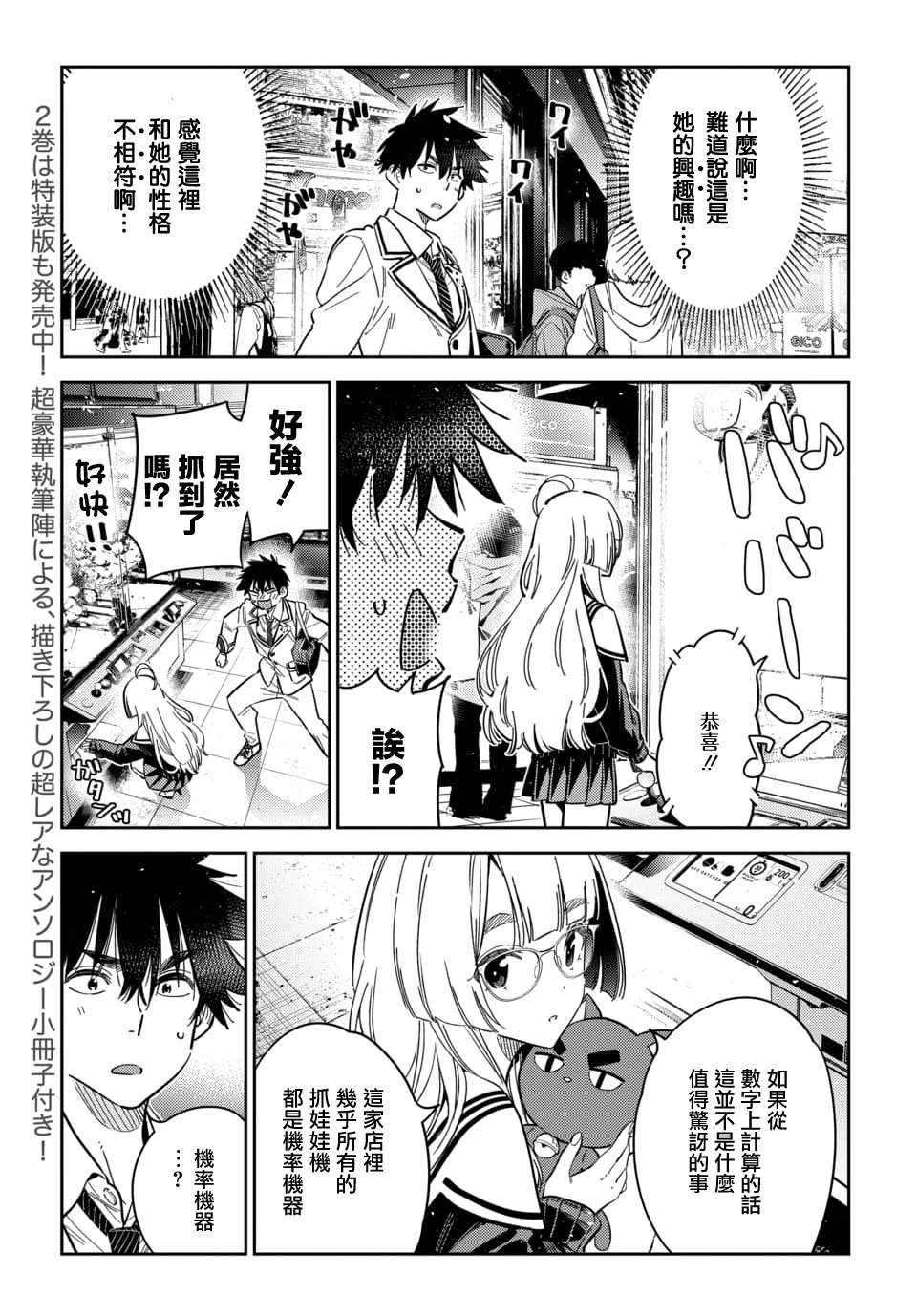 第45话