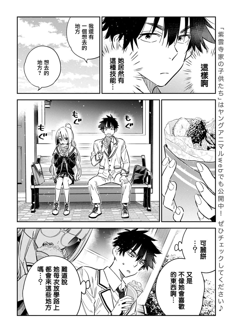 第45话