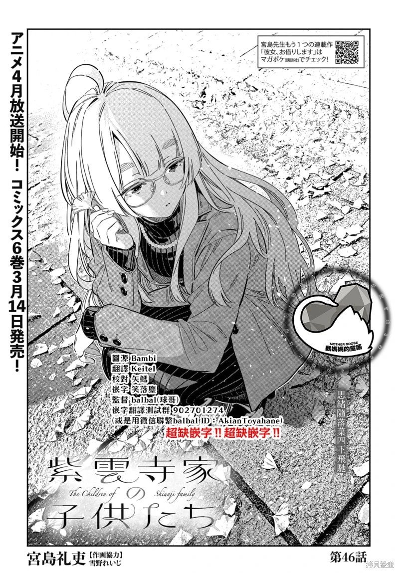 第46话