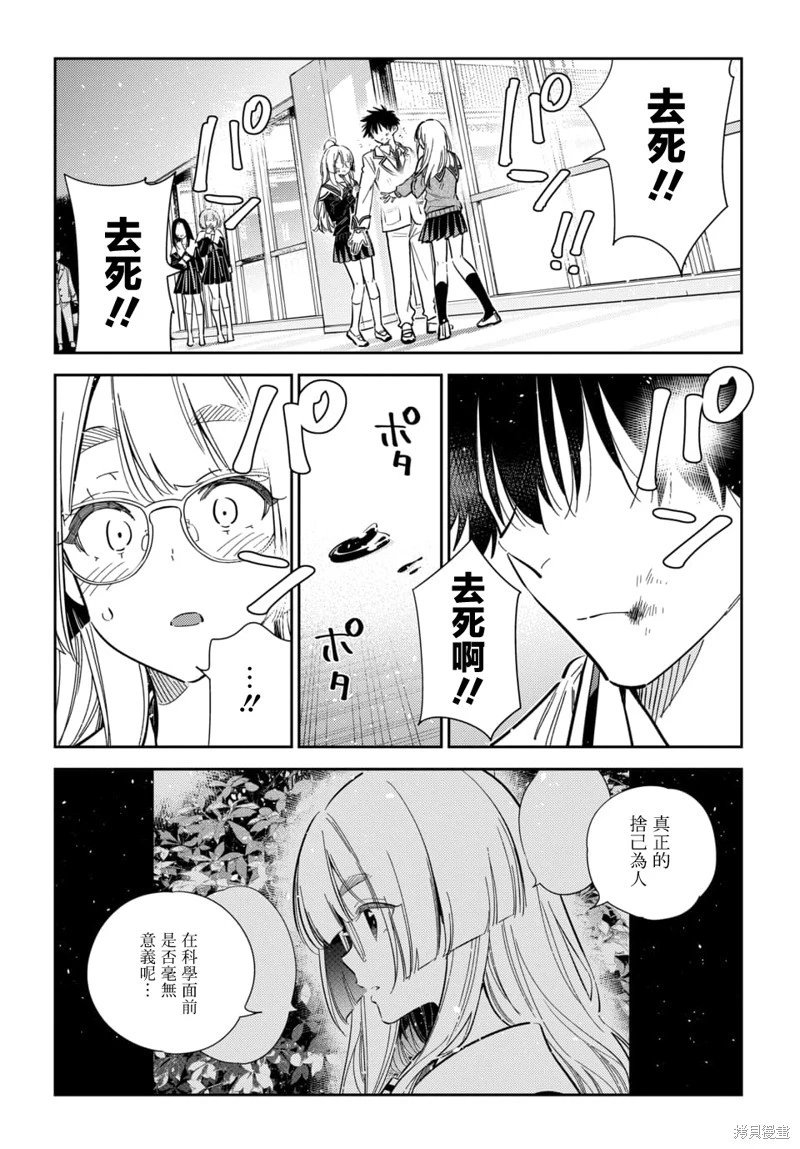 第46话