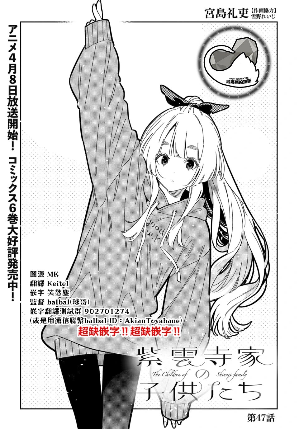 第47话
