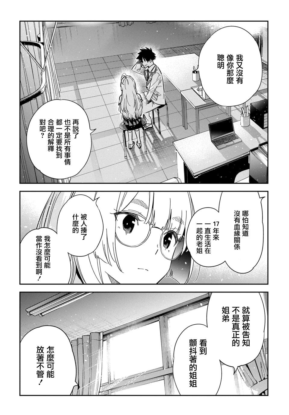 第47话