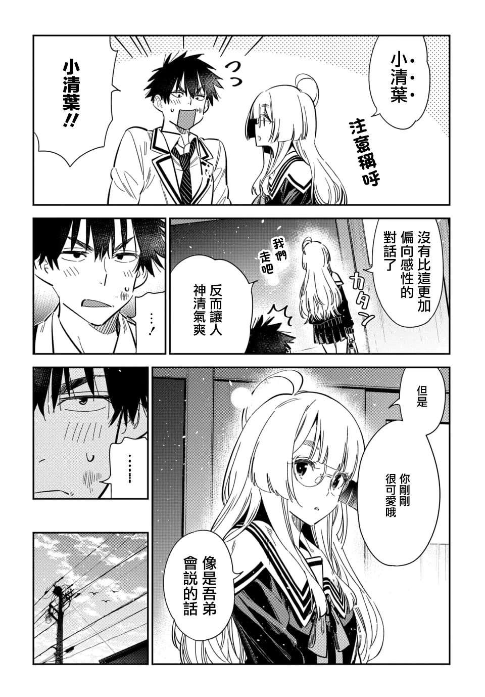 第47话