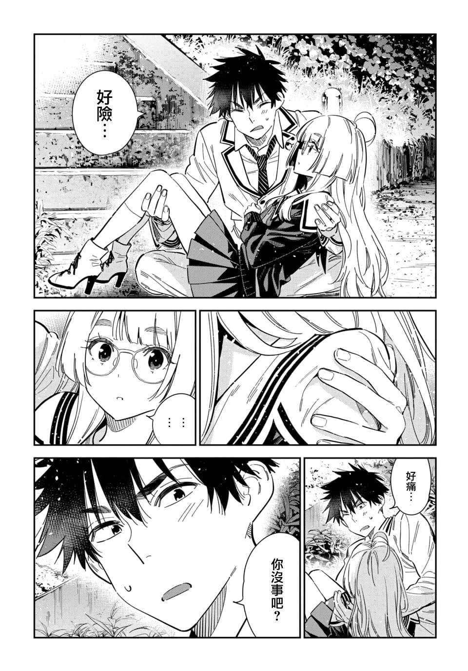 第47话