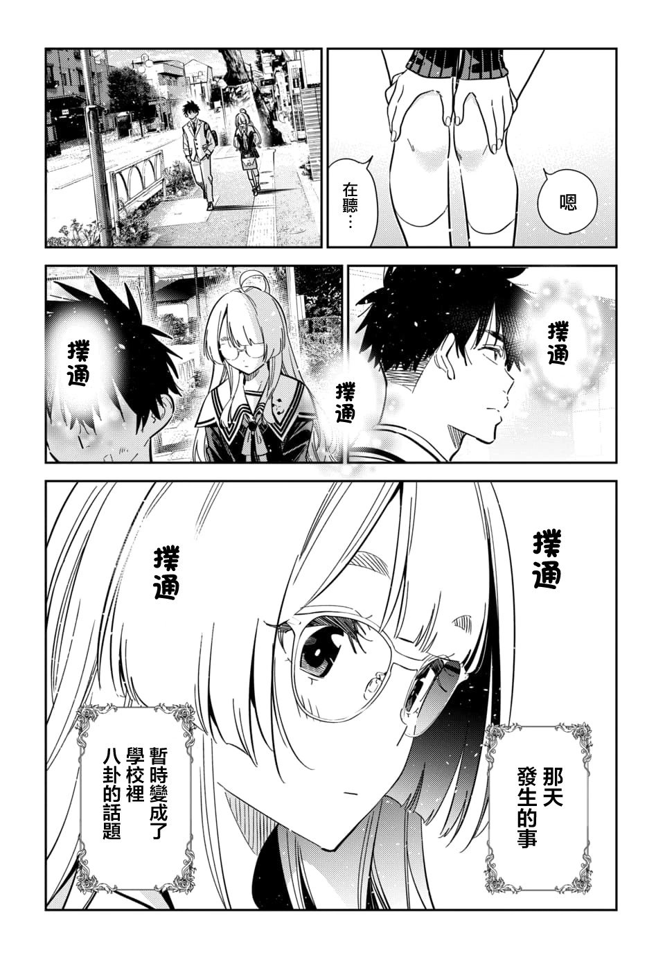 第47话