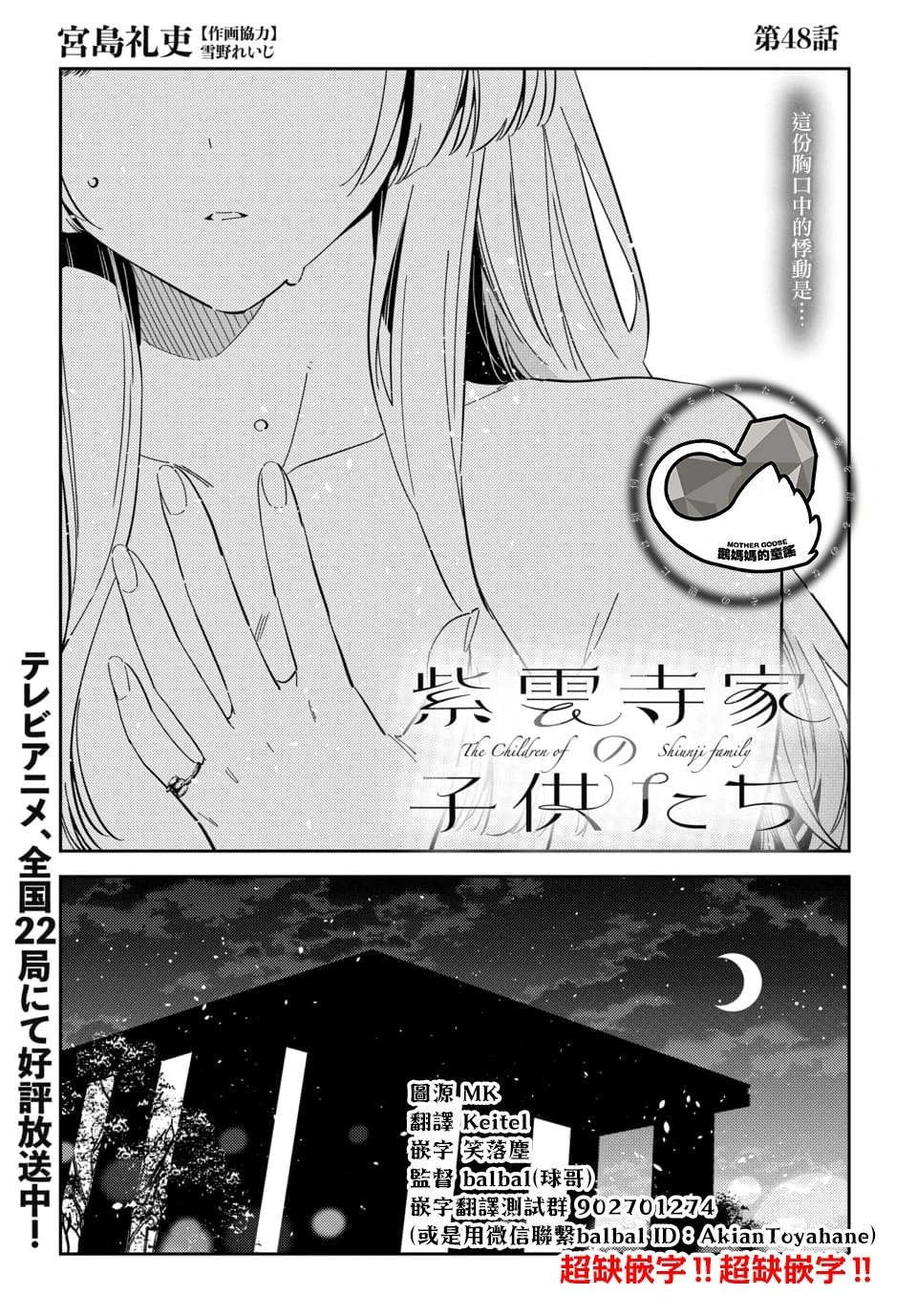 第48话