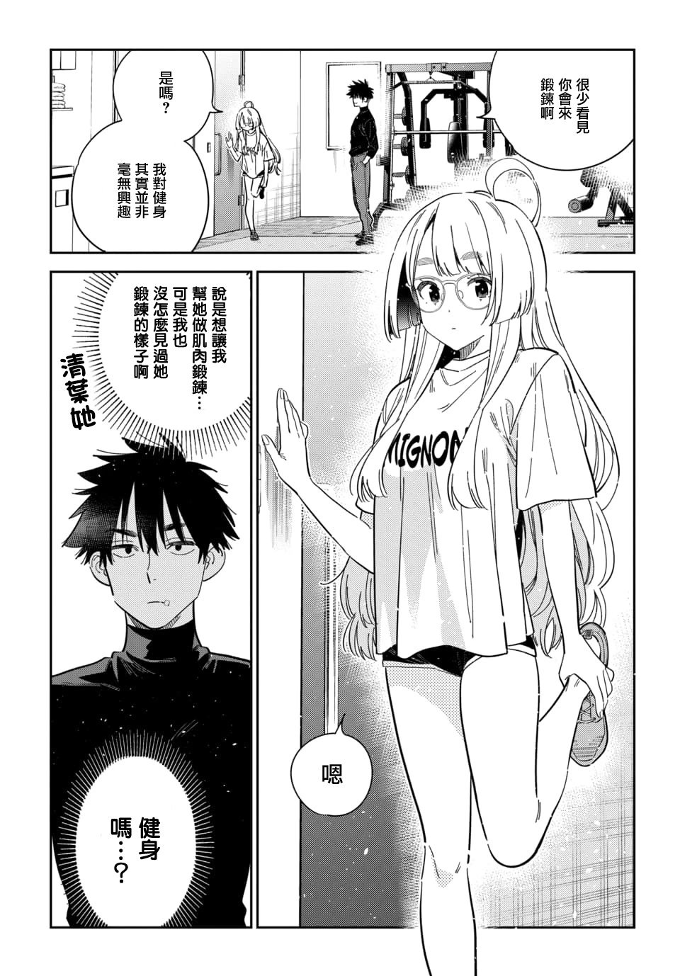 第48话