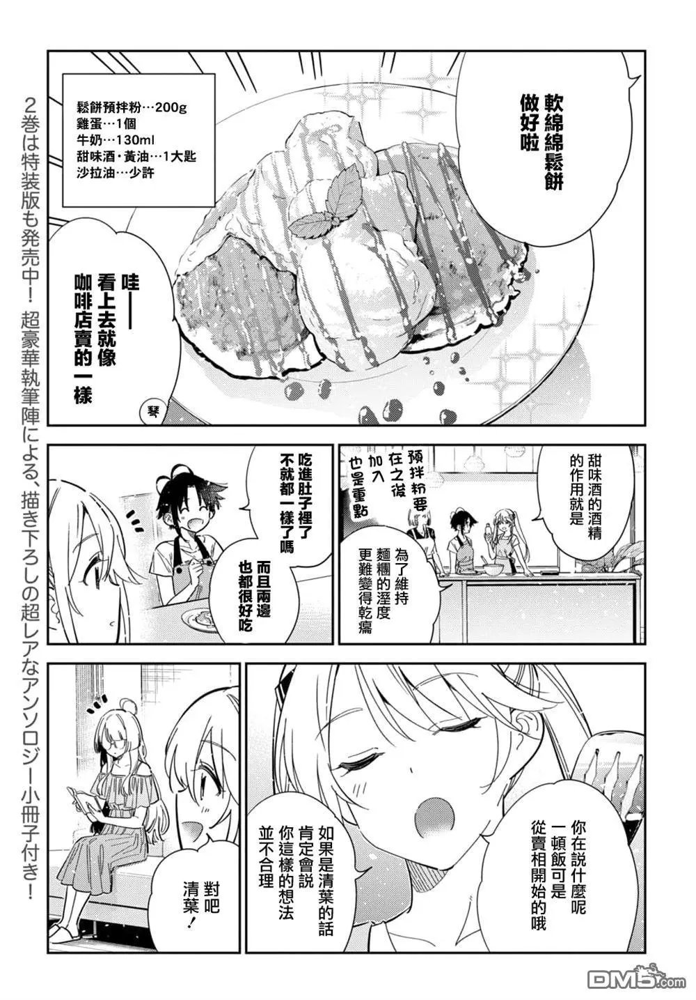 第49话