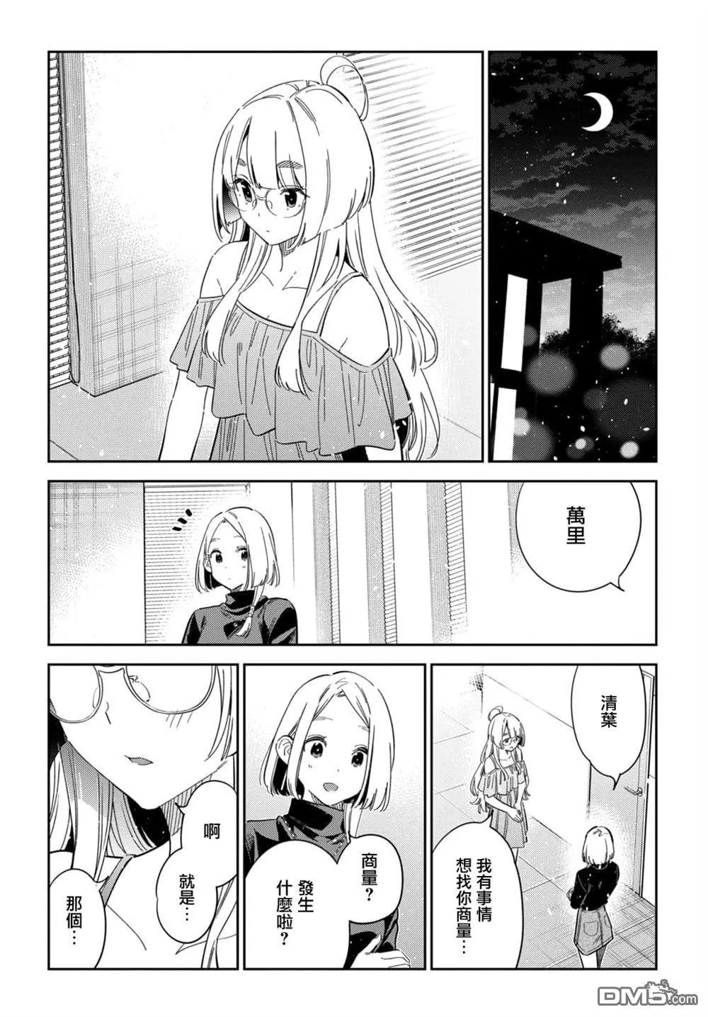 第49话