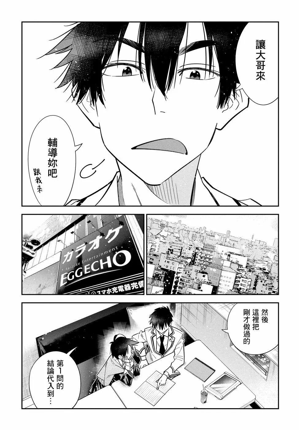 第05话