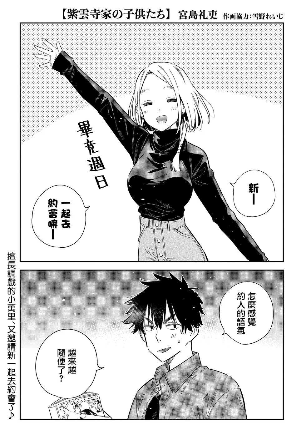 第50话