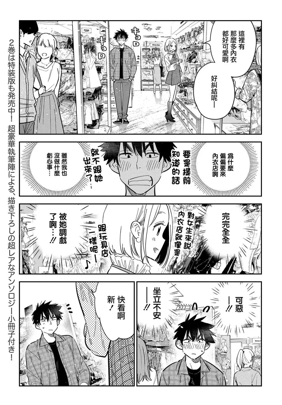第50话