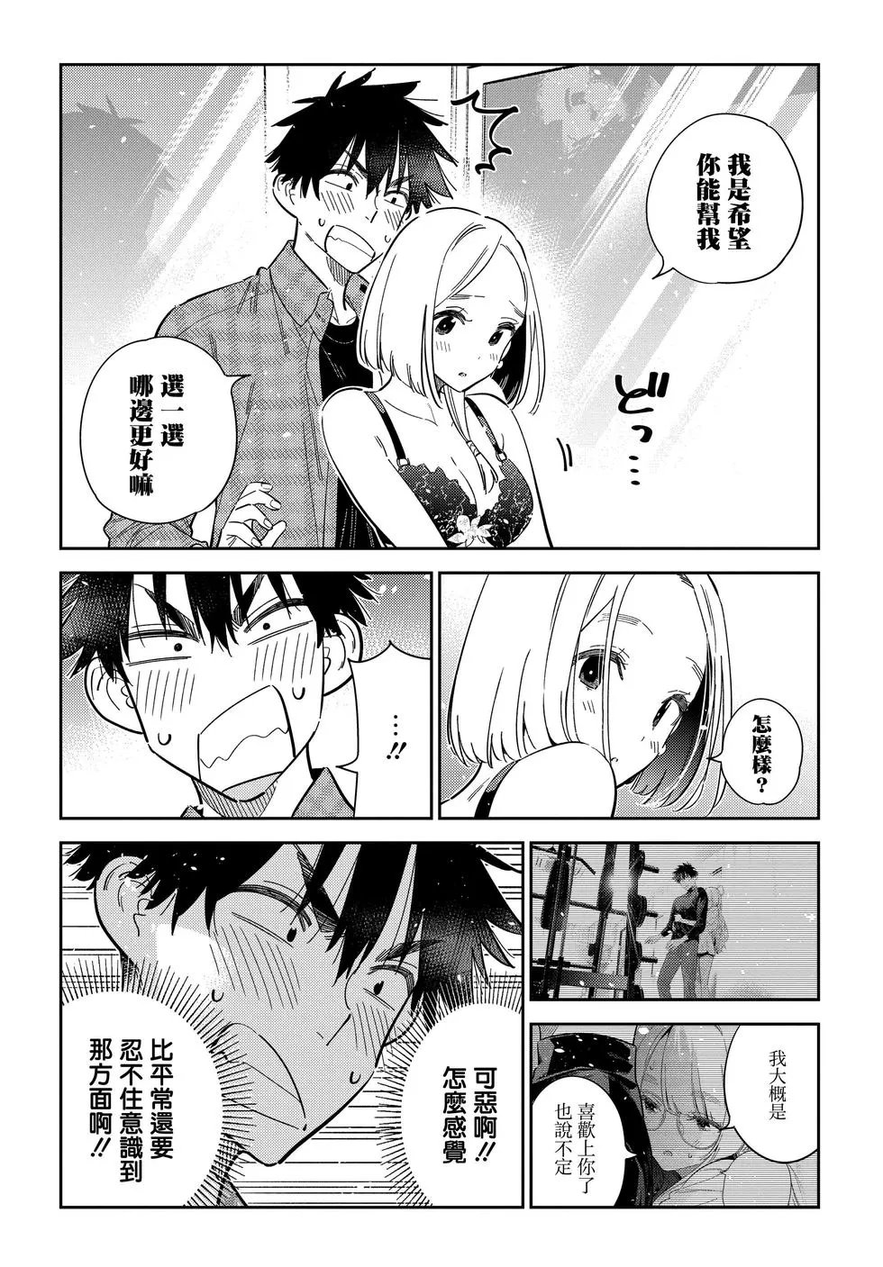 第50话