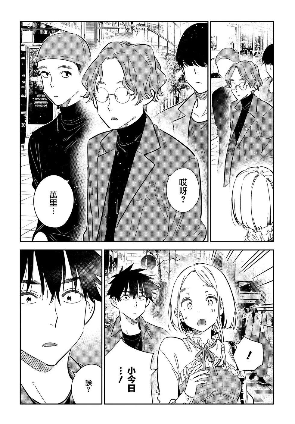 第50话