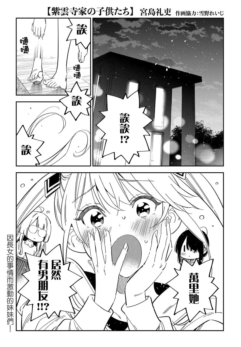 第51话