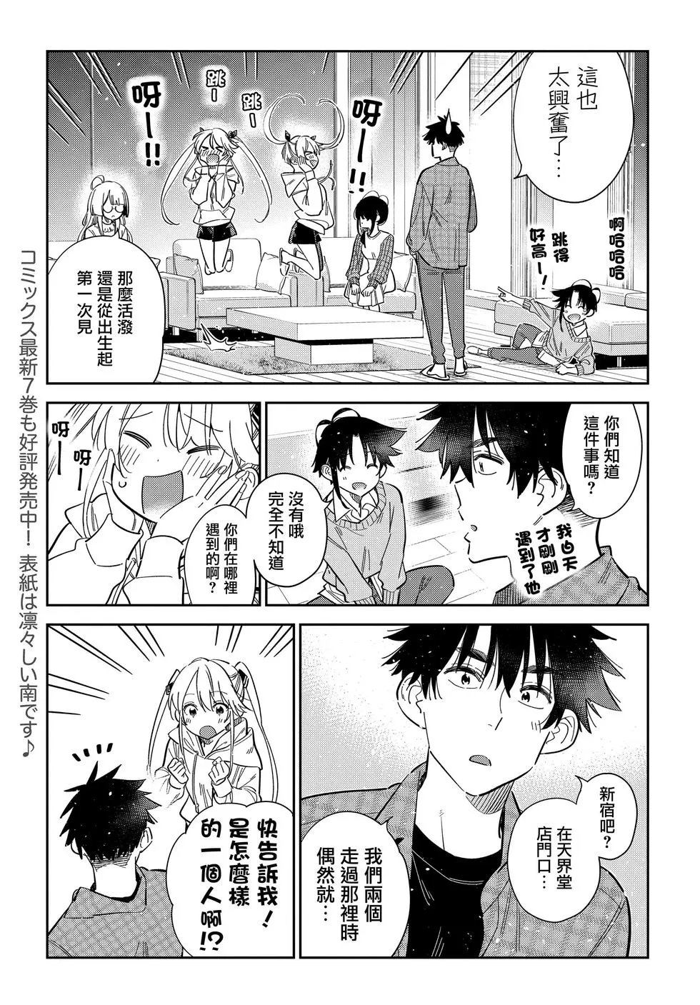 第51话