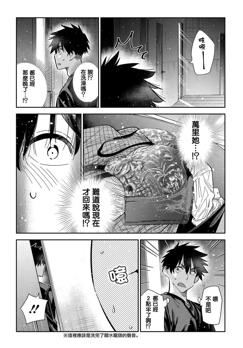 第51话