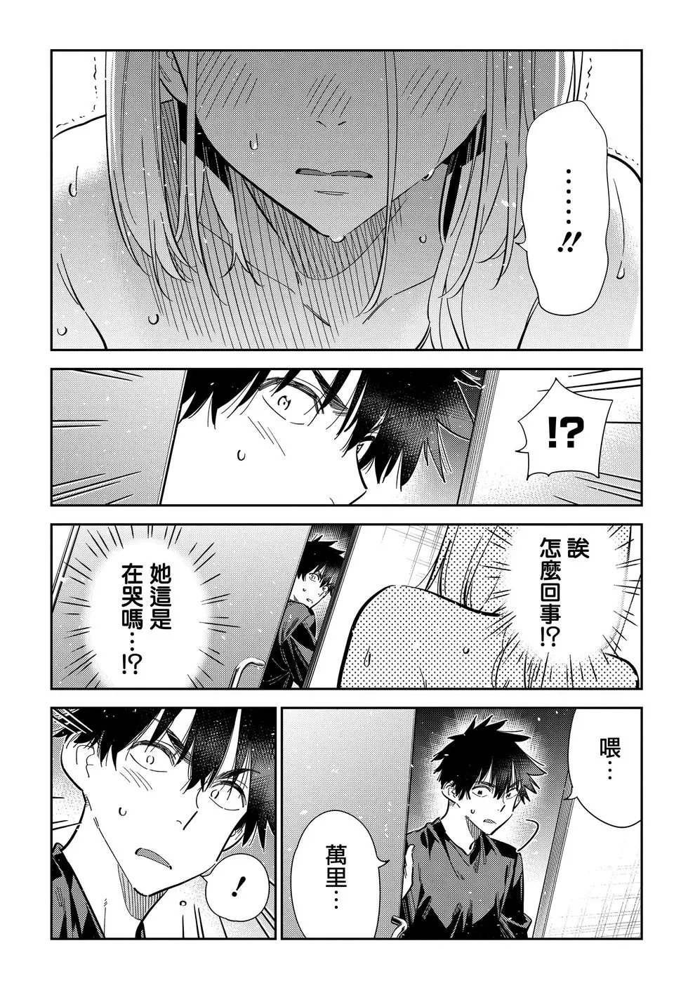 第51话