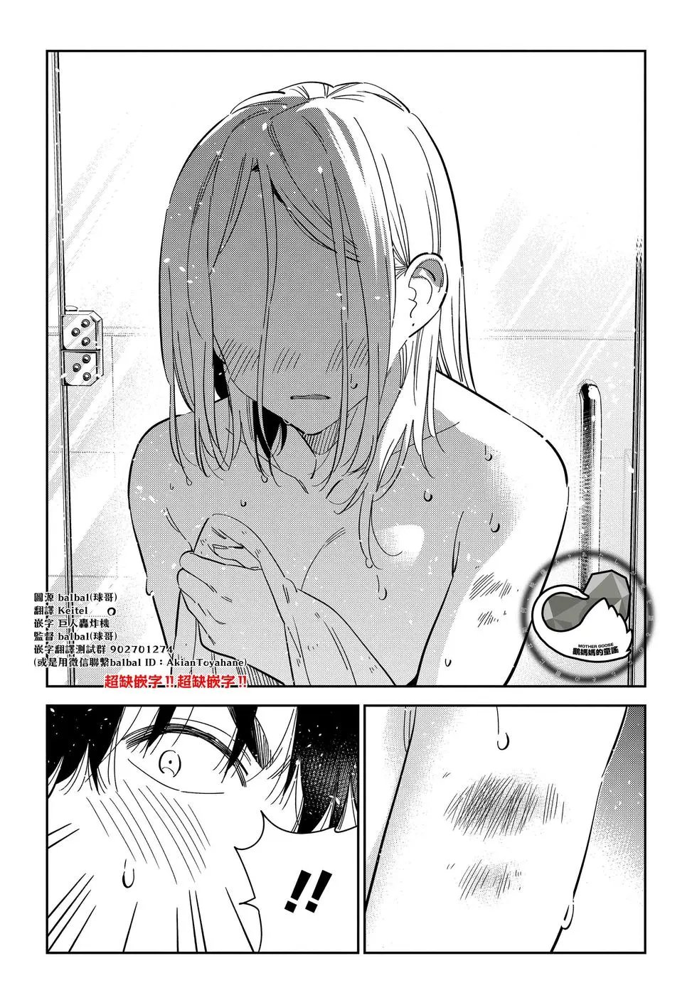 第51话