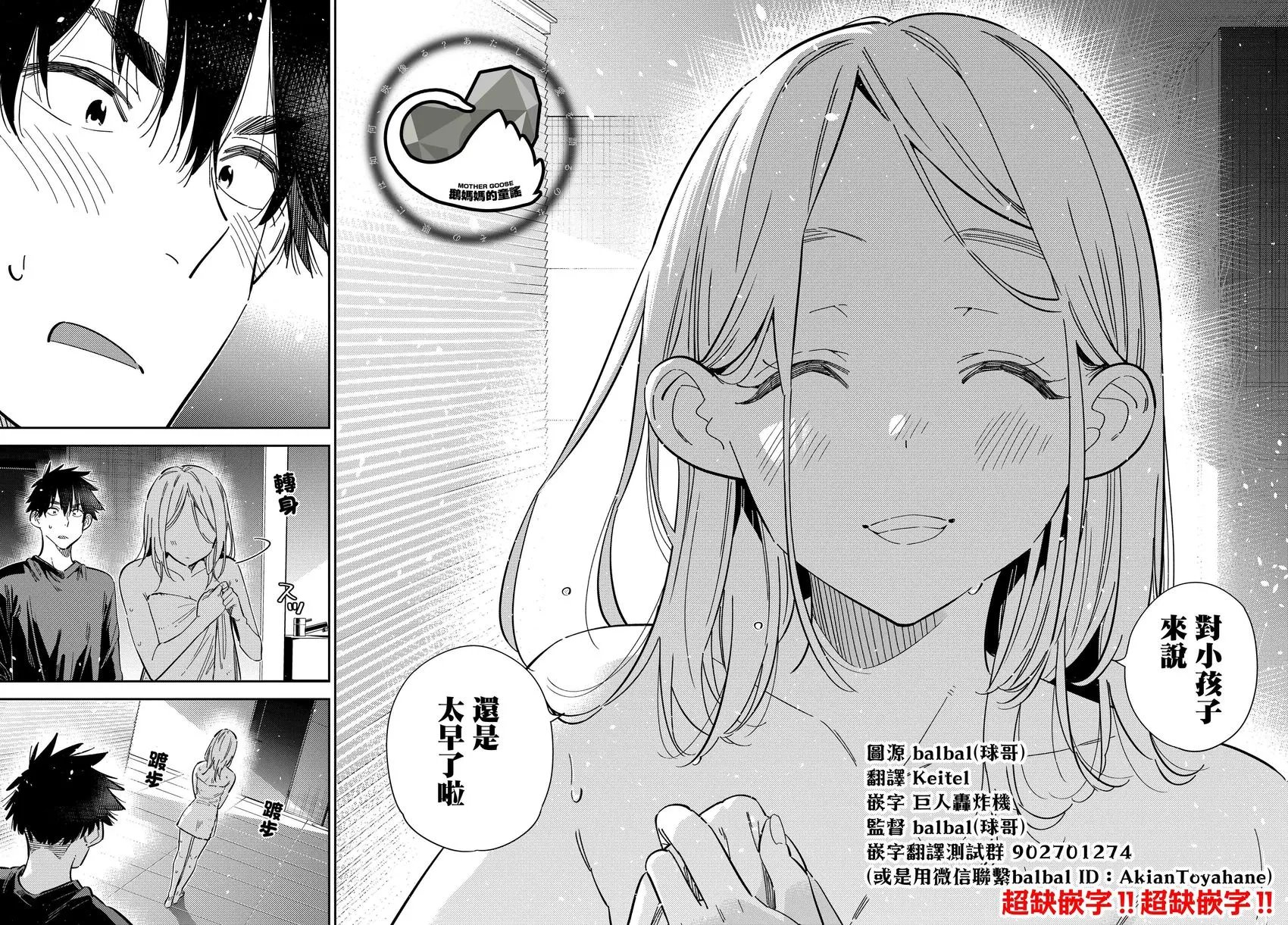 第51话