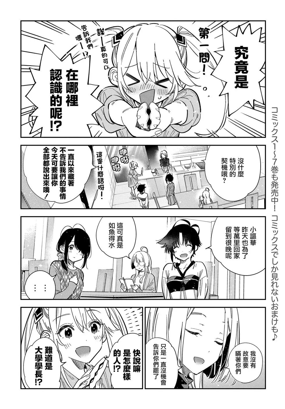 第52话