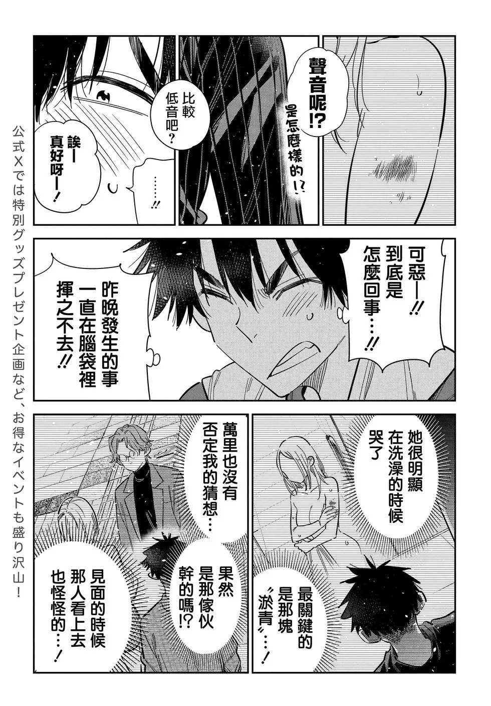 第52话