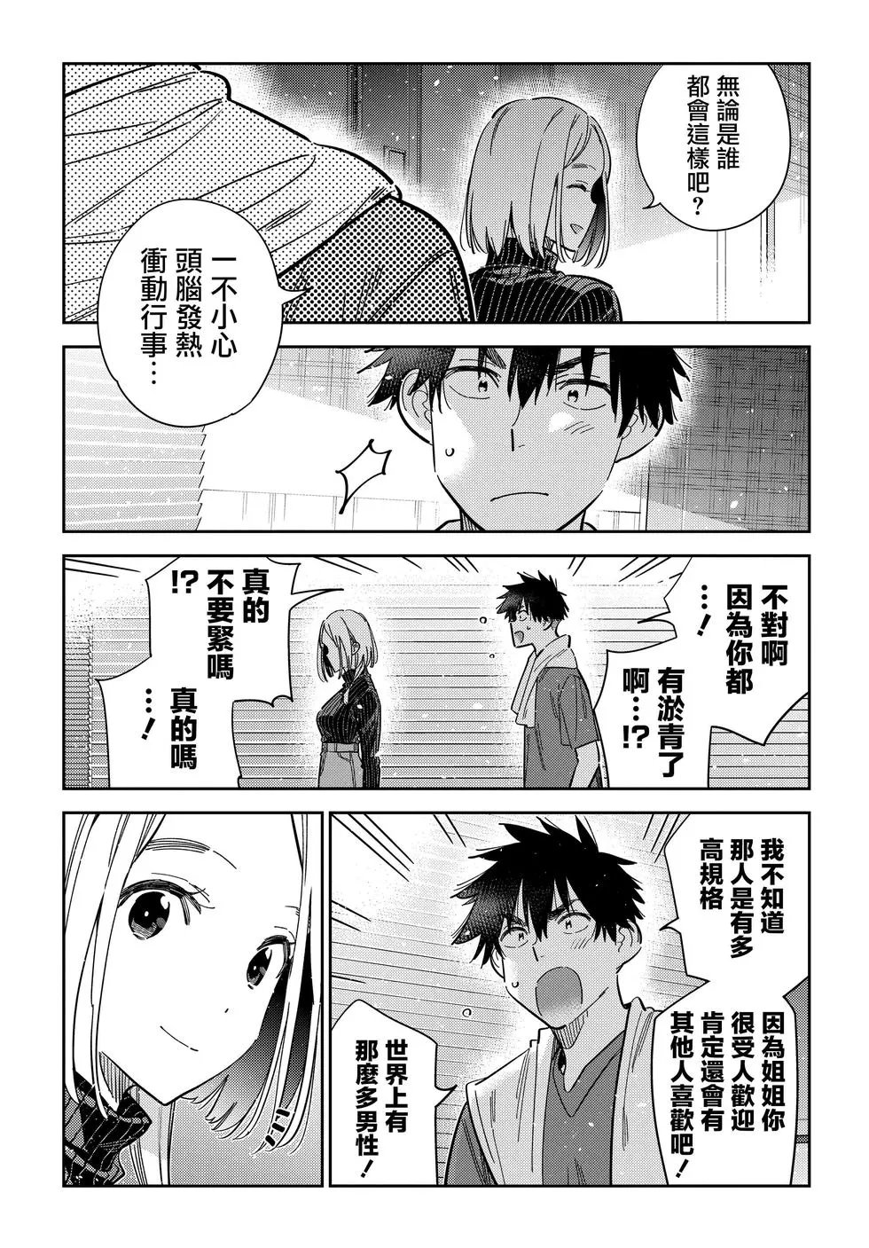 第52话