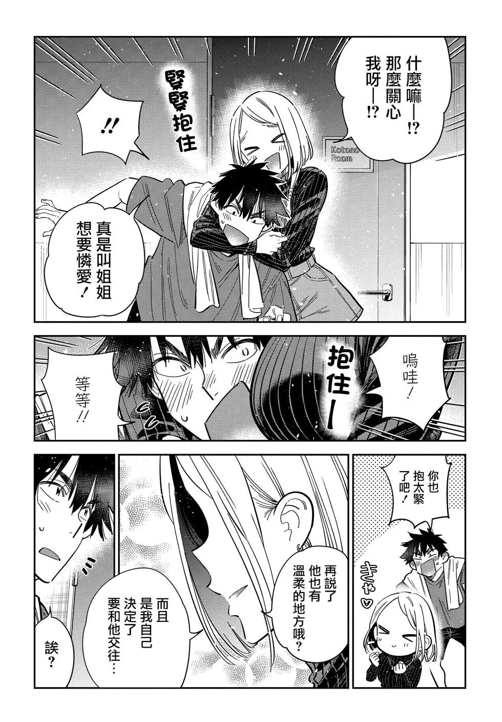 第52话