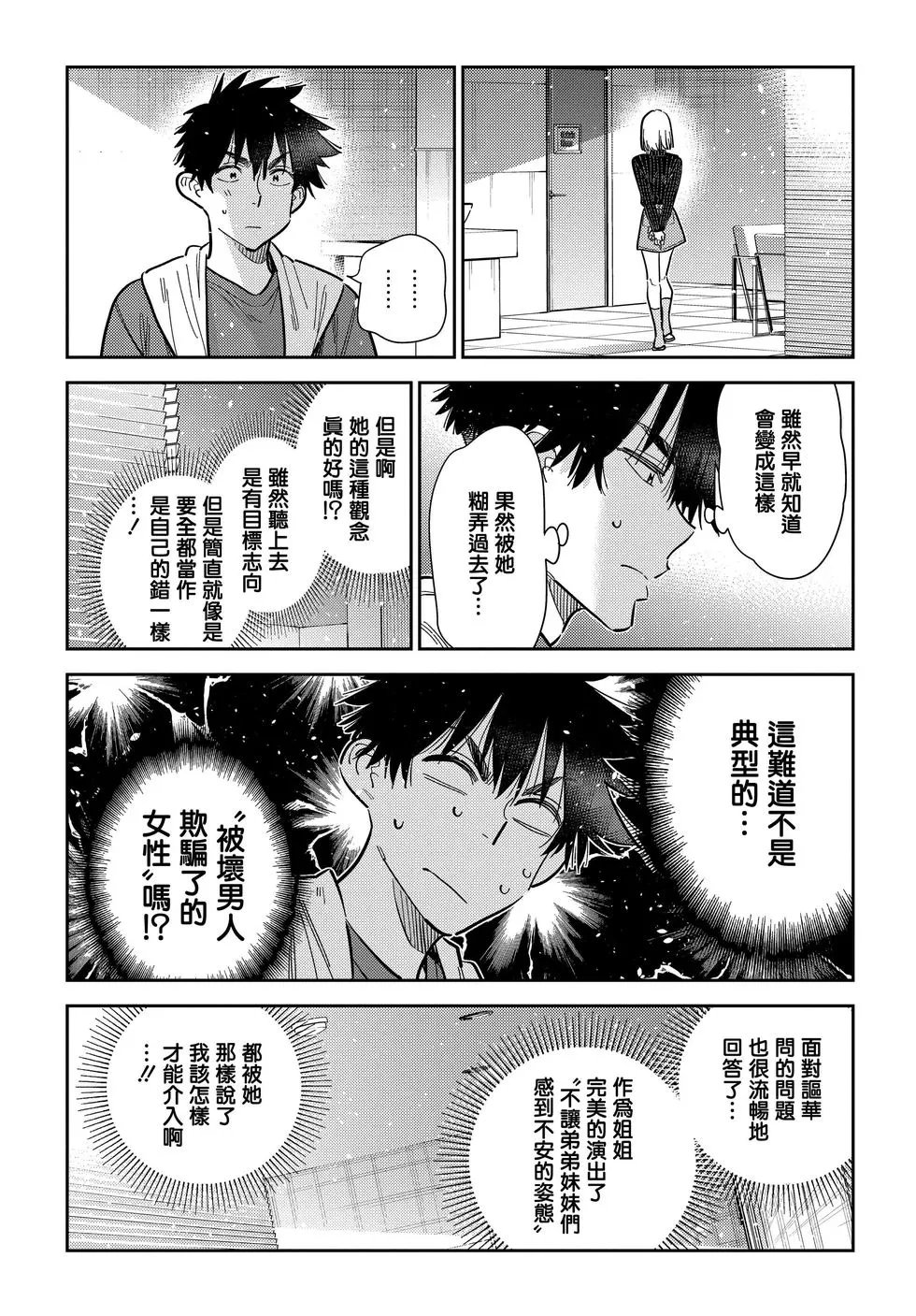 第52话