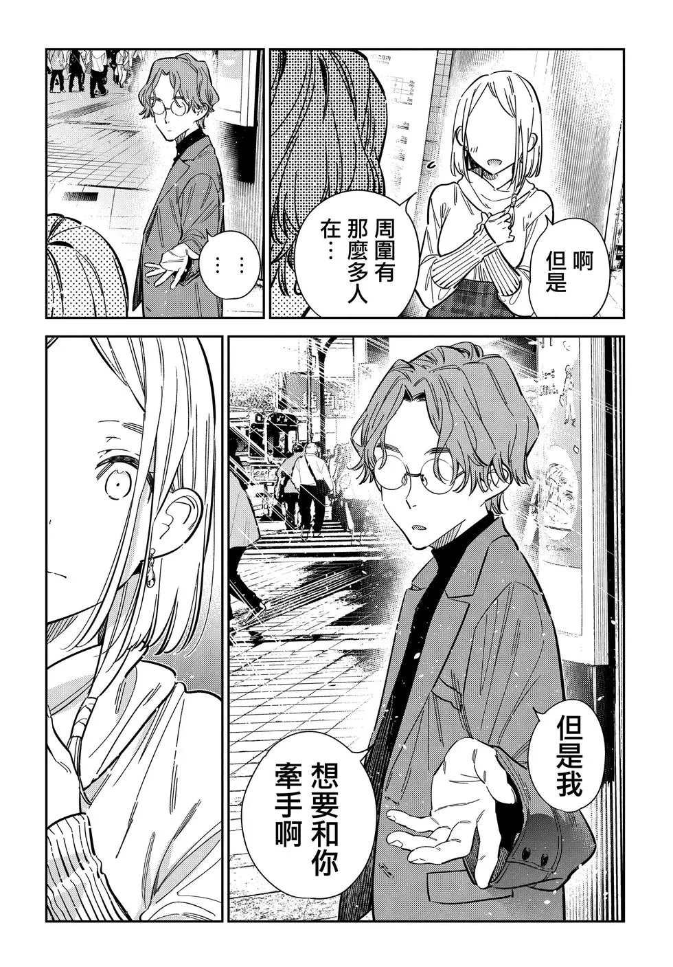第52话