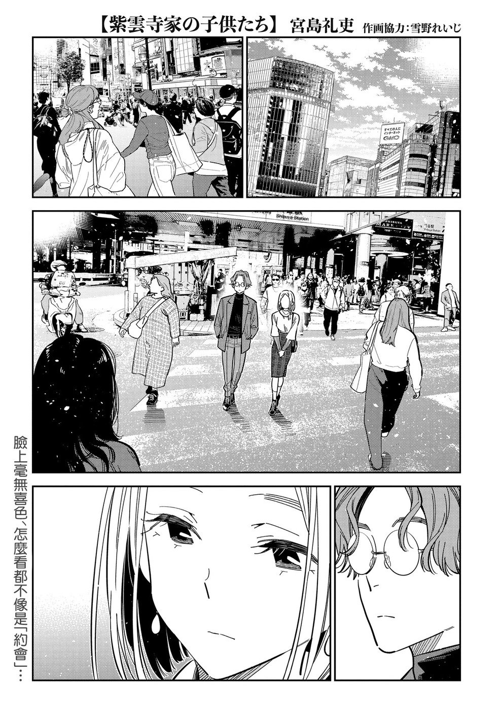 第53话