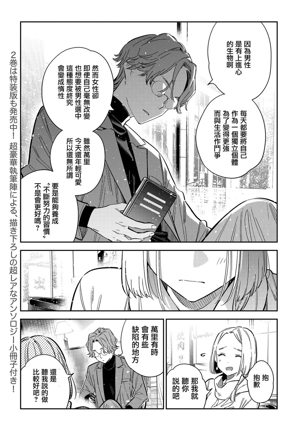 第53话
