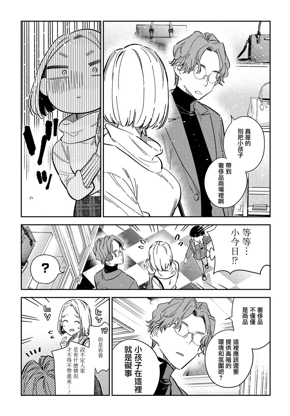 第53话