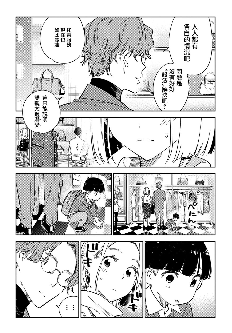 第53话