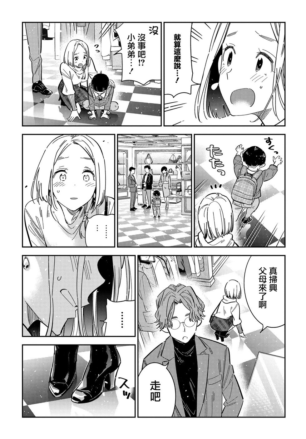 第53话