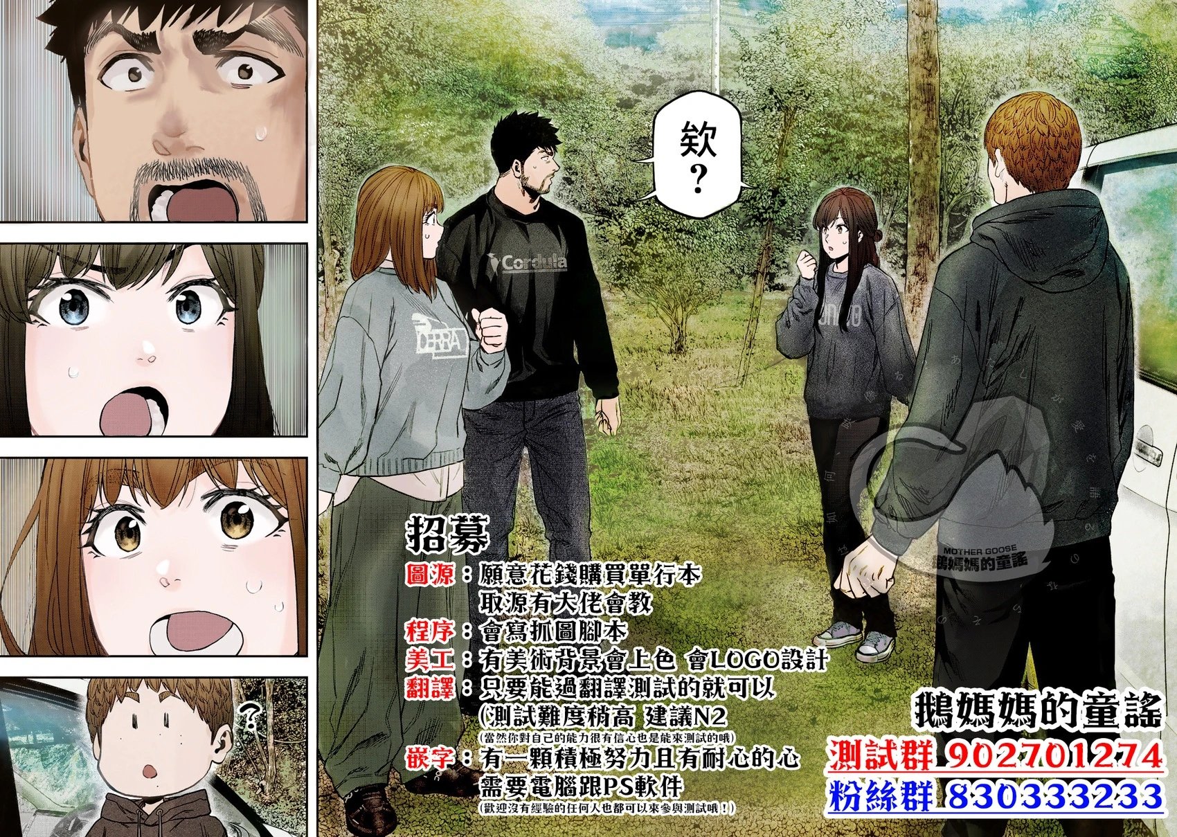 第53话