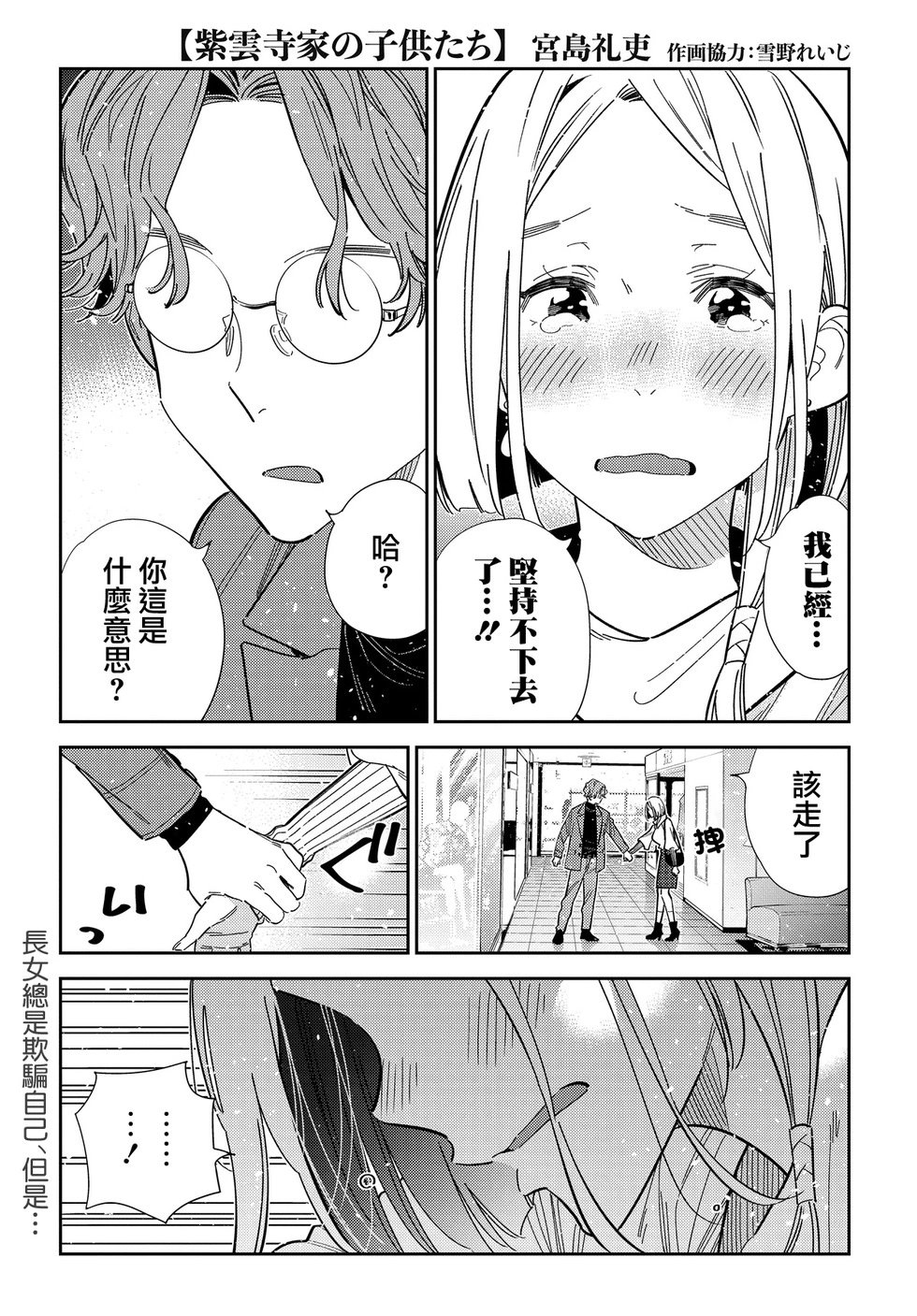 第54话