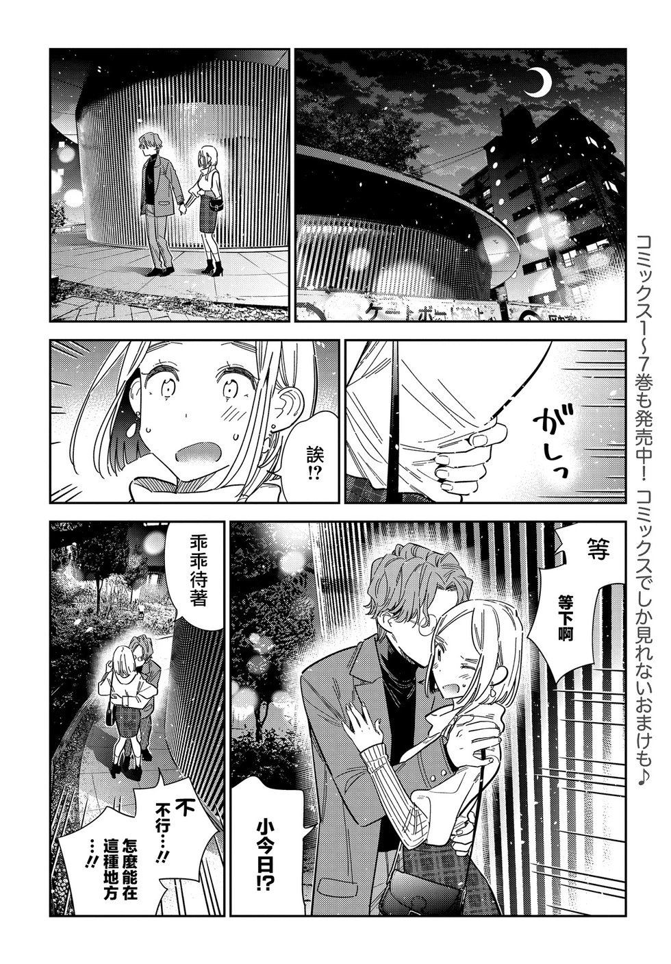 第54话