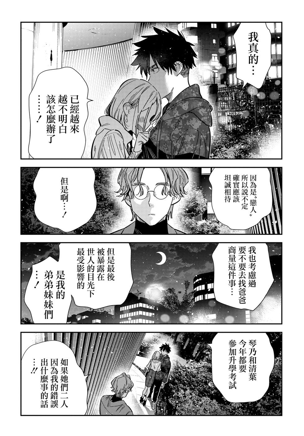 第54话